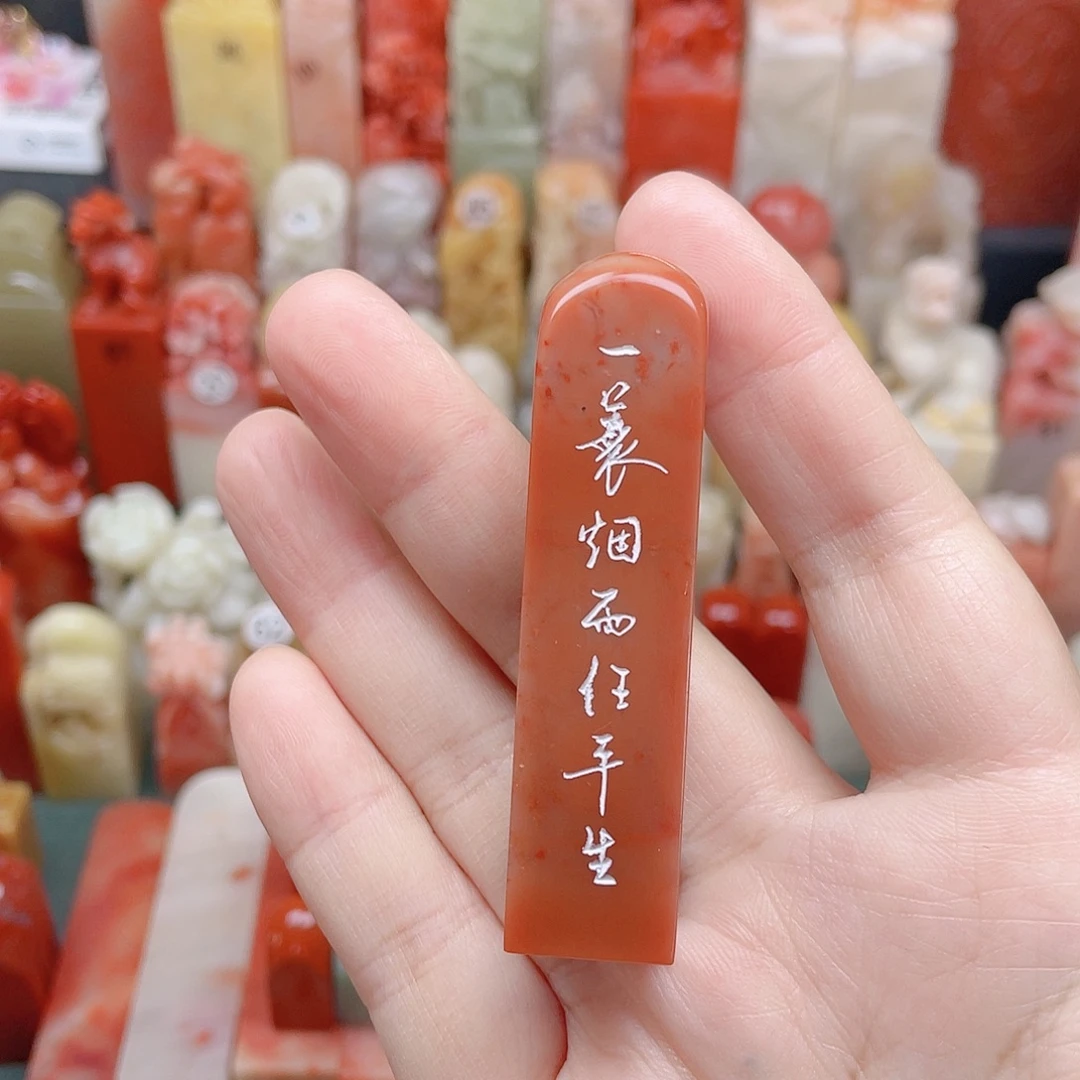 老挝石印石包刻字1126