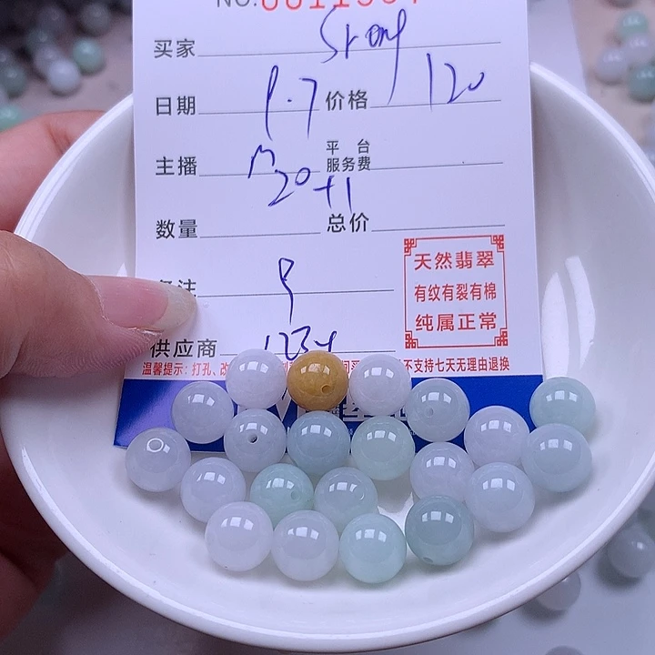 S***g未镶嵌手链翡翠翡翠