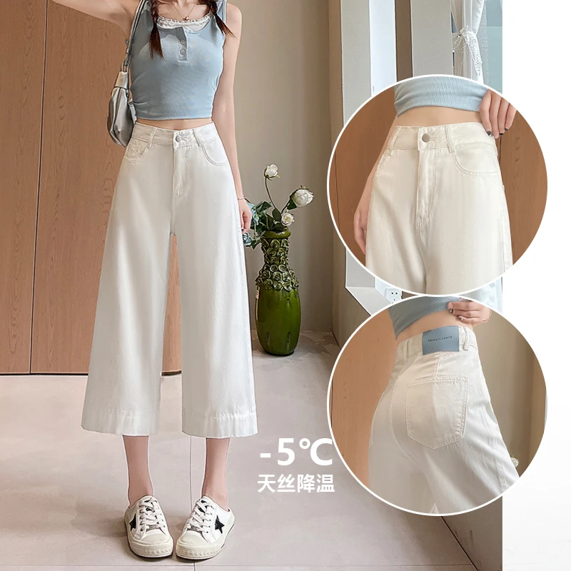 七分天丝阔腿牛仔裤女2025年新款夏季薄款超火宽松爆款白色直筒裤
