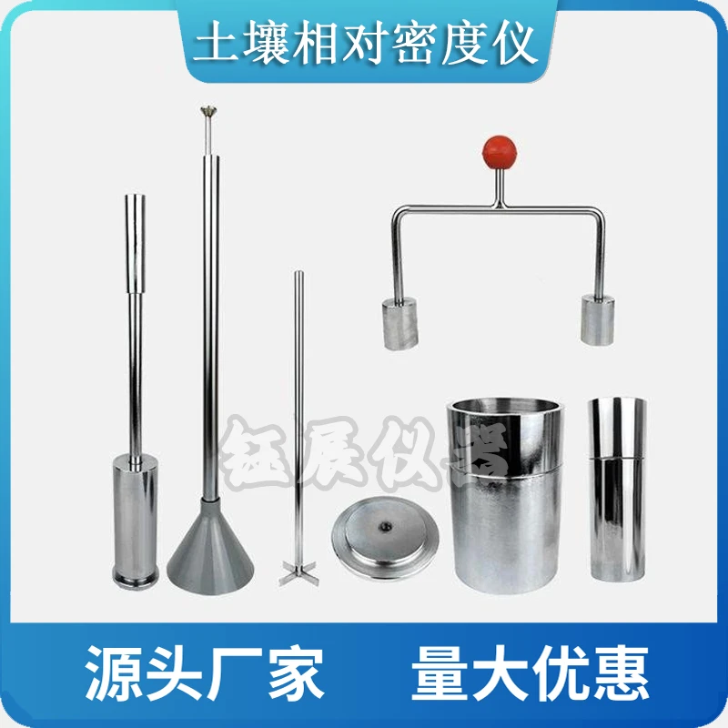 XD-1手动土壤相对密度仪试验仪容积筒拂平器击锤振动仪土壤密度仪