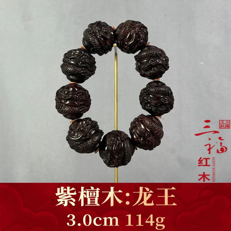 118761 龙王 紫檀木