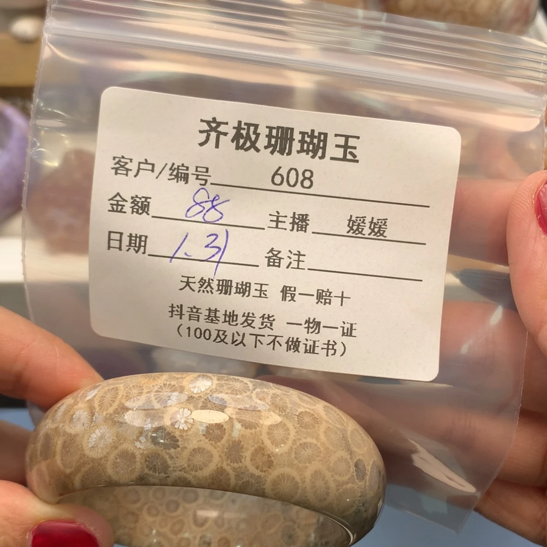 硅化珊瑚（珊瑚玉）手镯未镶嵌素*颜