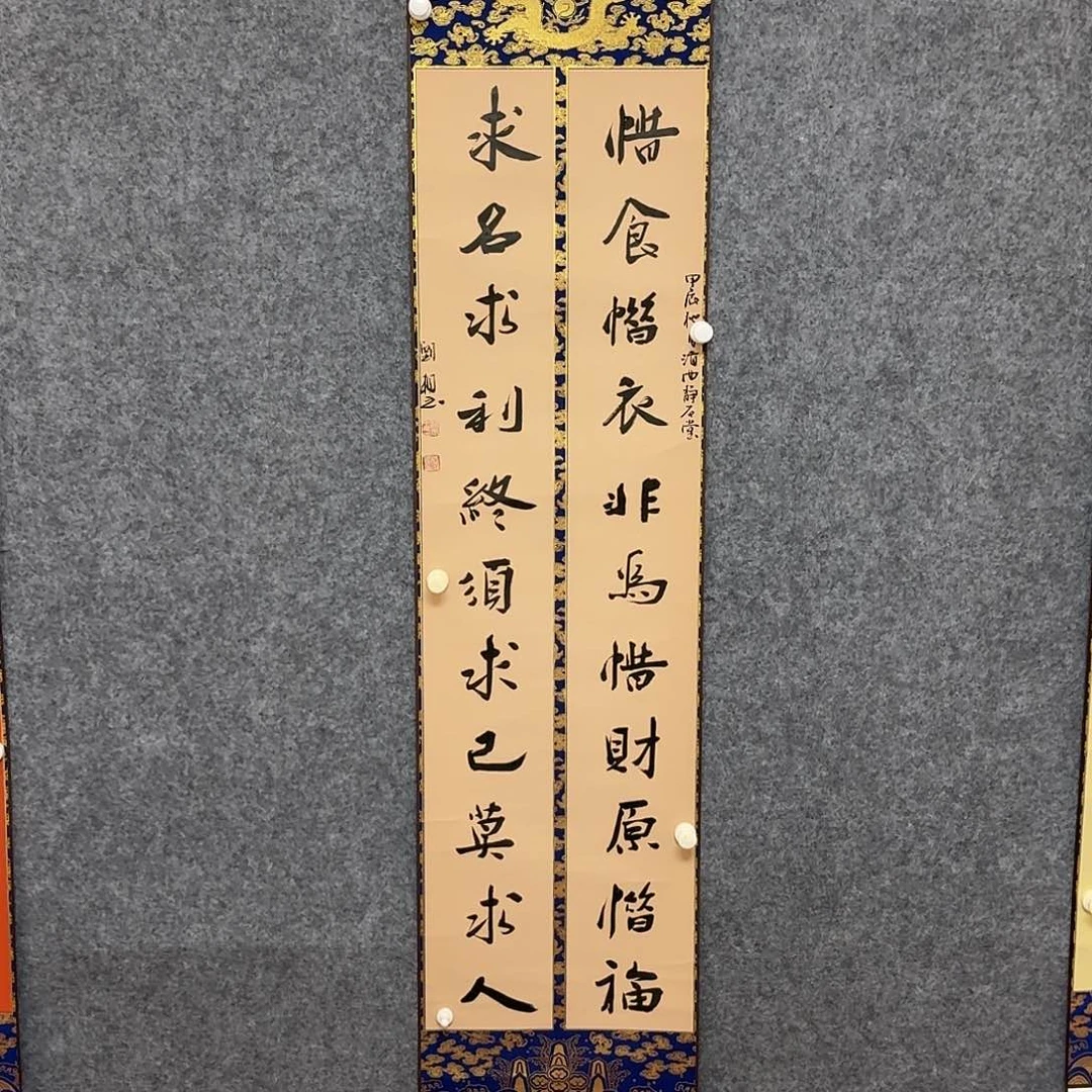 书法山东刘相玉170+34已装裱