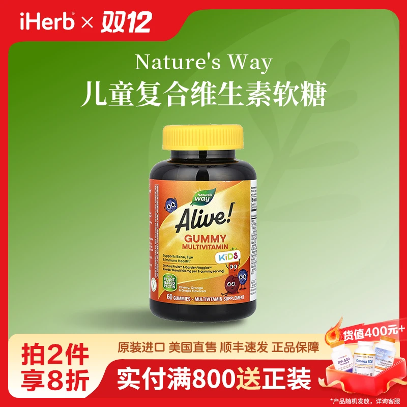 Nature's Way儿童复合维生素软糖