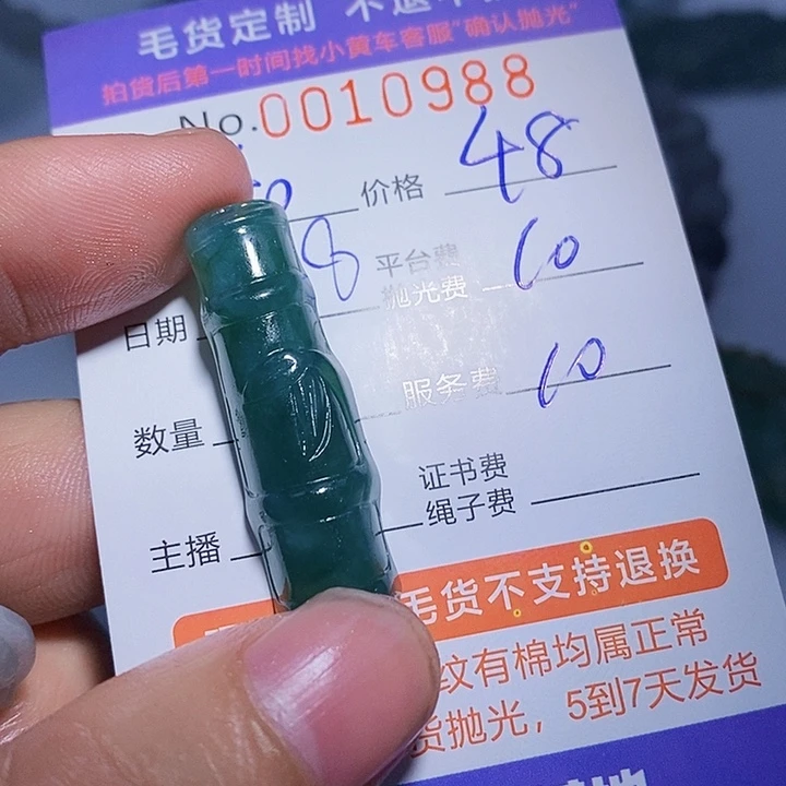 和***风定制翡翠未镶嵌翡翠