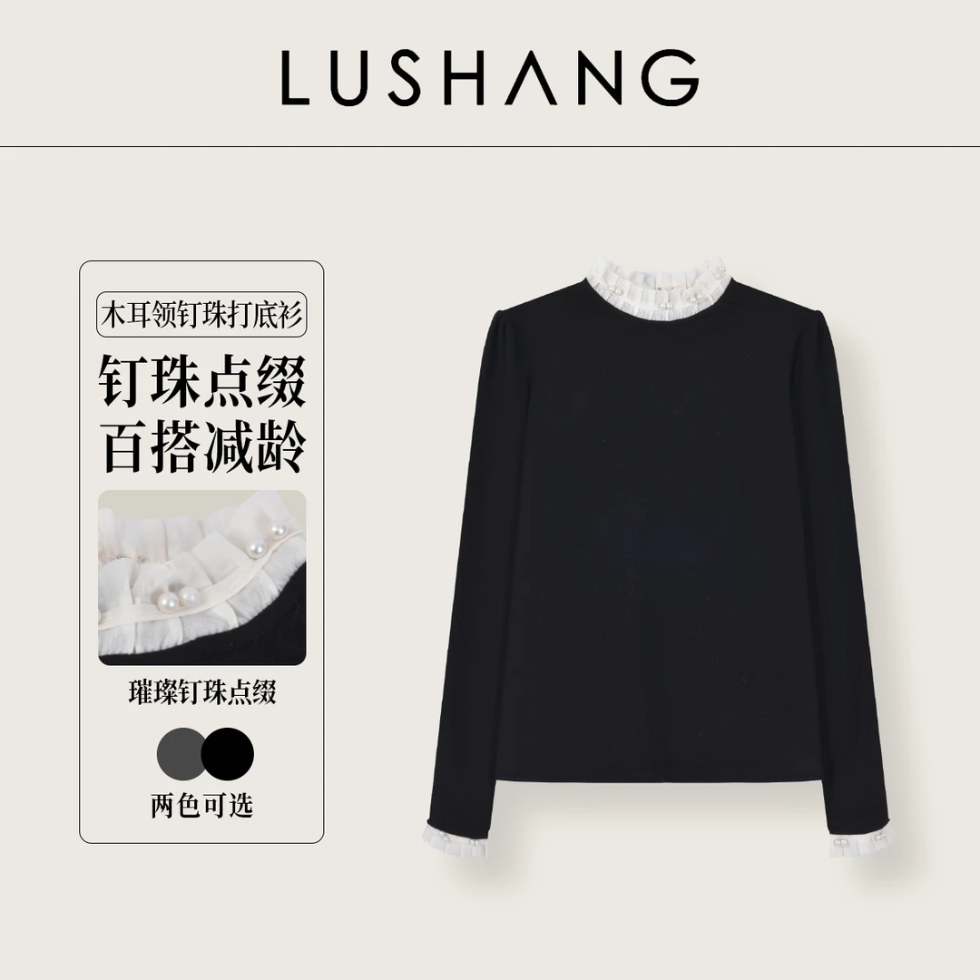 【雨露】撞色拼接，精致百搭！露赏2025冬新款百搭绒感长袖T桖打底衫