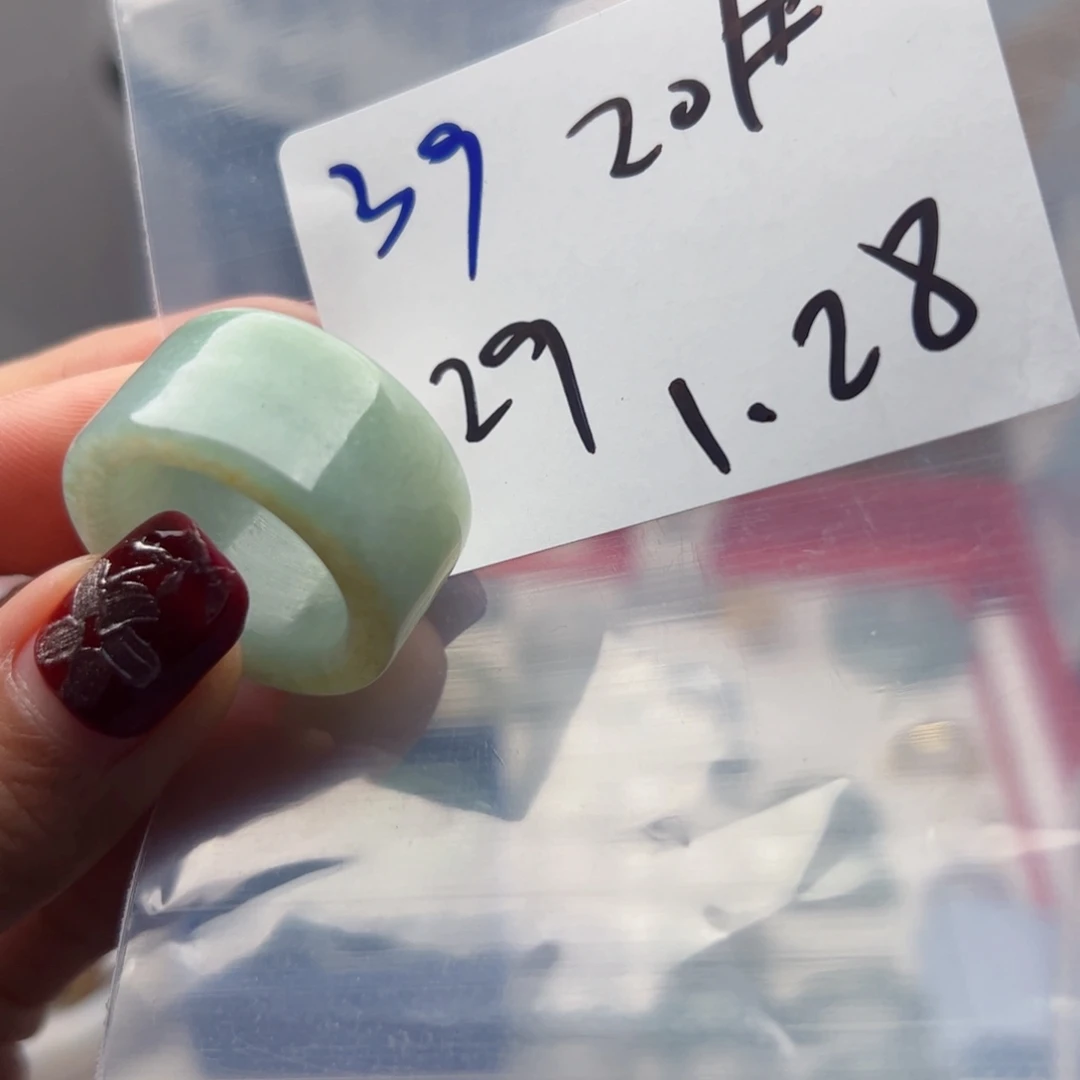 翡翠戒指未镶嵌新年快乐