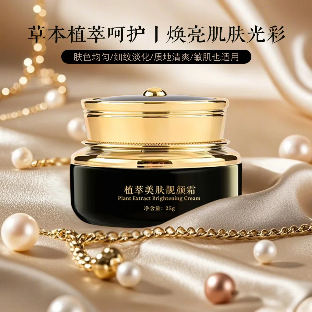 骄月凝植萃美肤靓颜霜