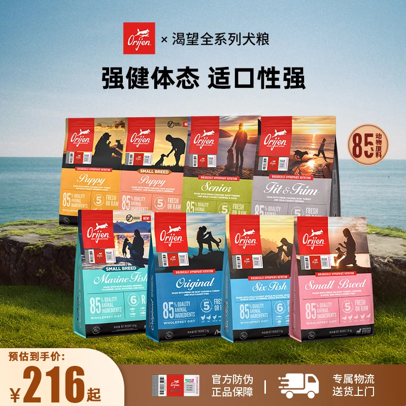 【单包尝鲜】Orijen渴望通用鸡肉营养低敏易消化进口狗粮全价狗粮