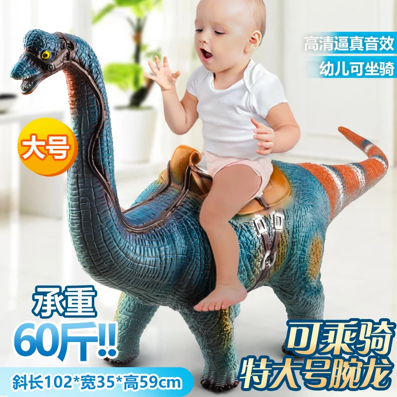 巨大号软胶可坐骑腕龙仿真恐龙玩具带早教音乐内容