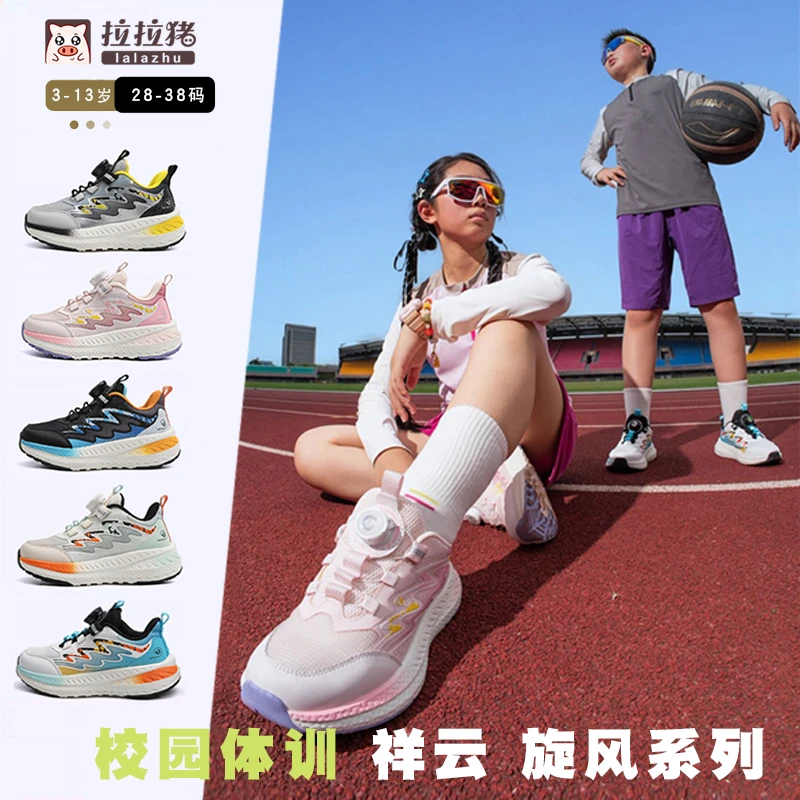拉拉猪儿童碳板跑鞋EVA超轻便网面旋钮扣透气运动鞋7-12岁秋季637
