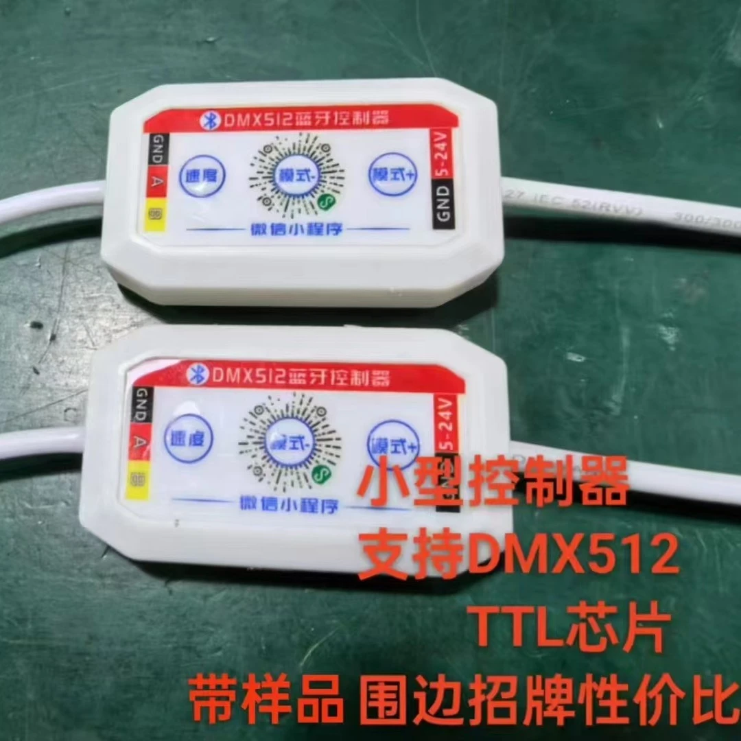 迷你蓝牙控制器 控幻彩区块  幻彩灯带 幻彩点光源  幻彩线条灯