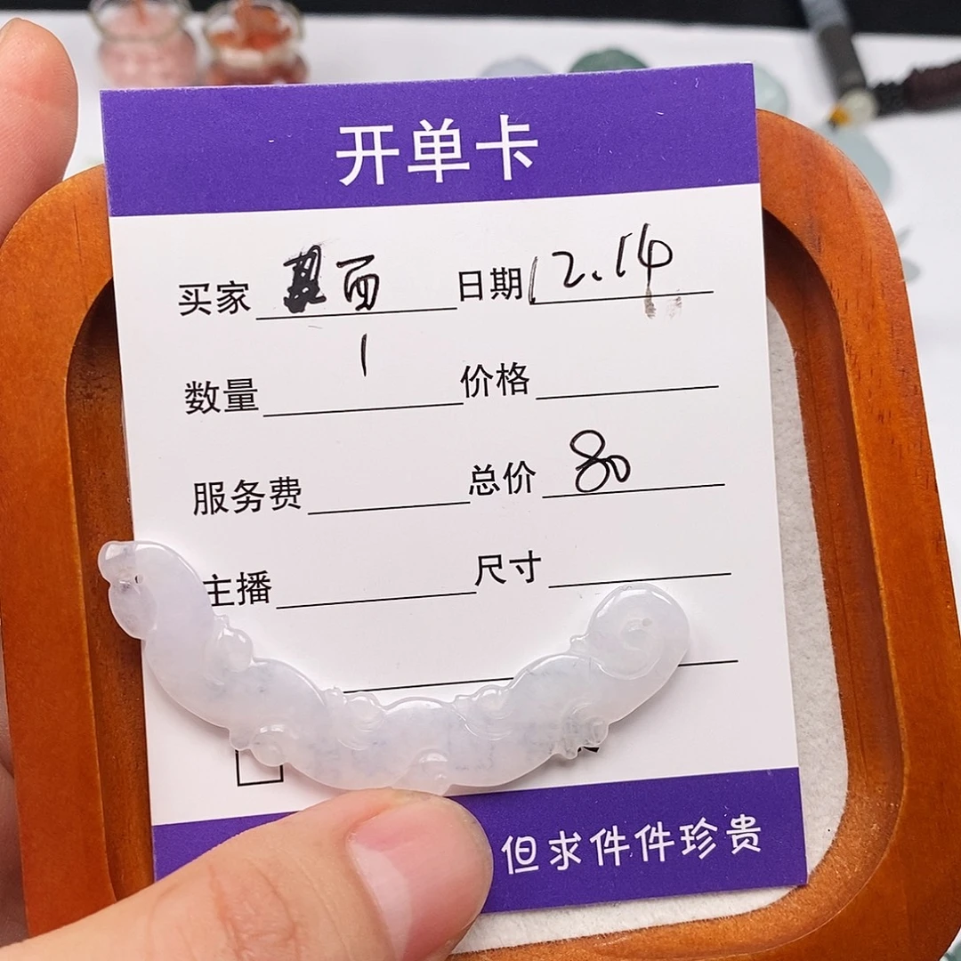 西***坞翡翠未镶嵌颈饰11