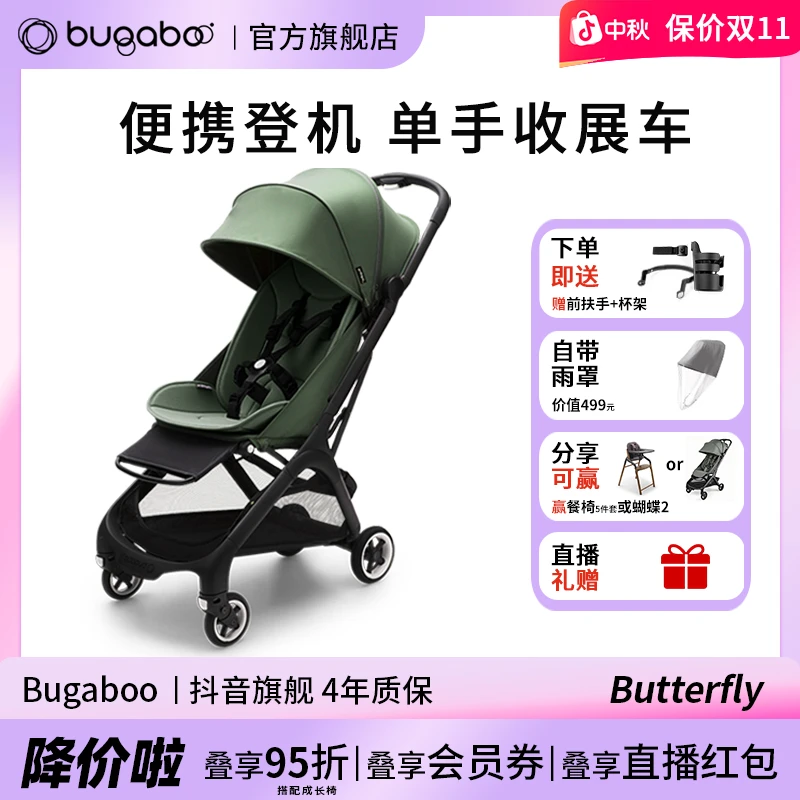 Bugaboo博格步Butterfly1小蝴蝶婴儿推车可坐躺折叠轻便登机遛娃