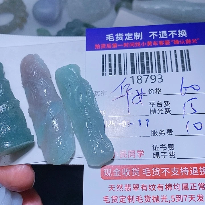 定制翡翠未镶嵌华*