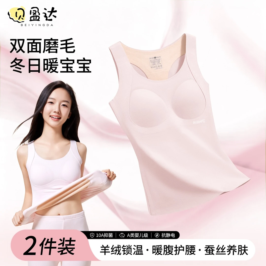保暖内衣初高中生秋衣女款加绒加厚少女背心带胸垫一体式打底衫