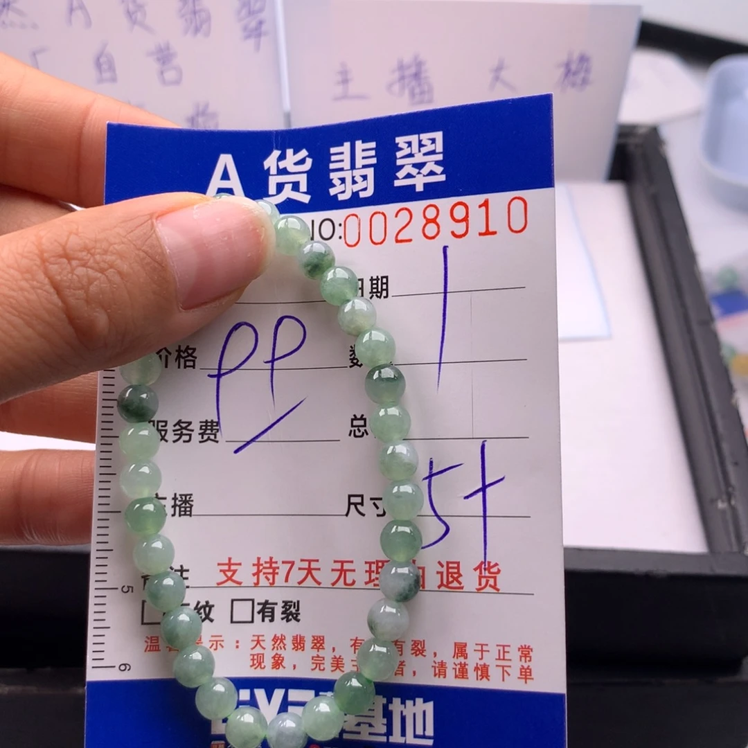 翡翠未镶嵌手链多样性