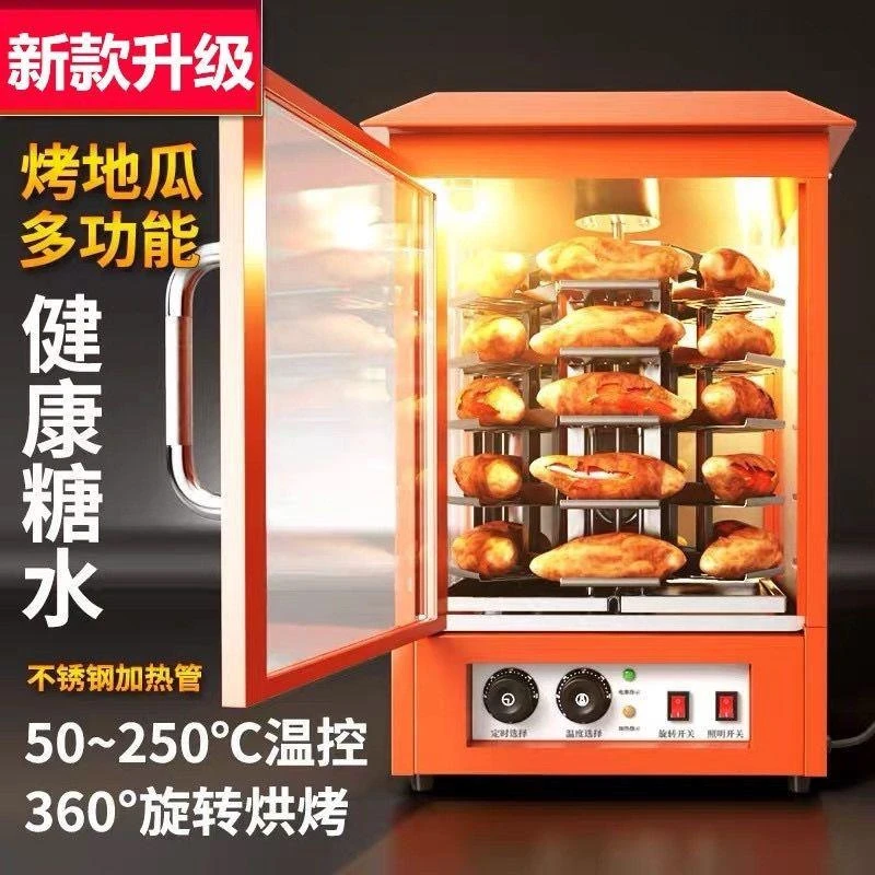 烤红薯机商用街头烤箱烤地瓜机全自动摆摊电热烤梨玉米烤番薯新款