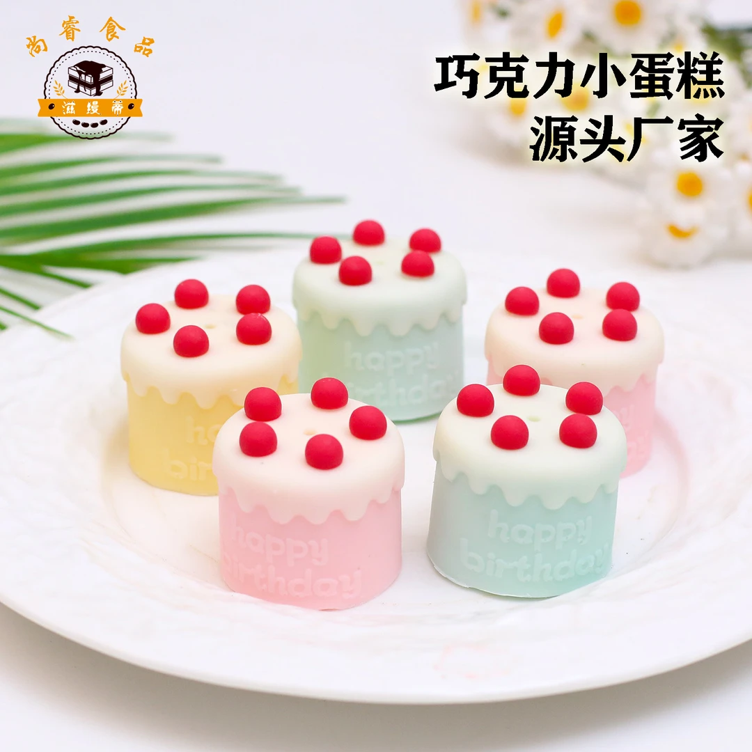 立体巧克力小蛋糕ins可爱彩色可插蜡烛生日蛋糕装扮卡通蛋糕装饰
