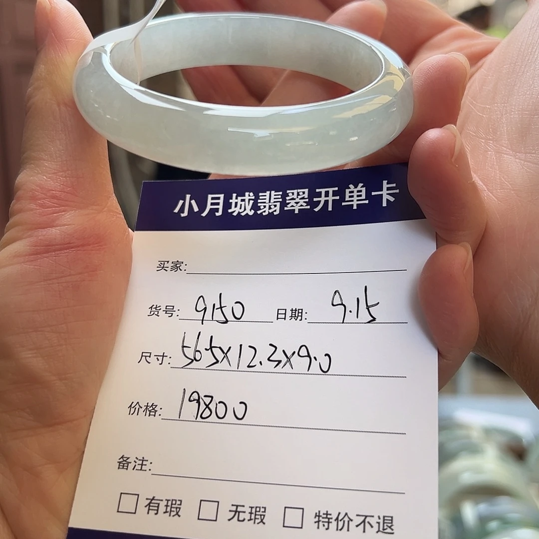 未镶嵌手镯翡翠天然翡翠手镯