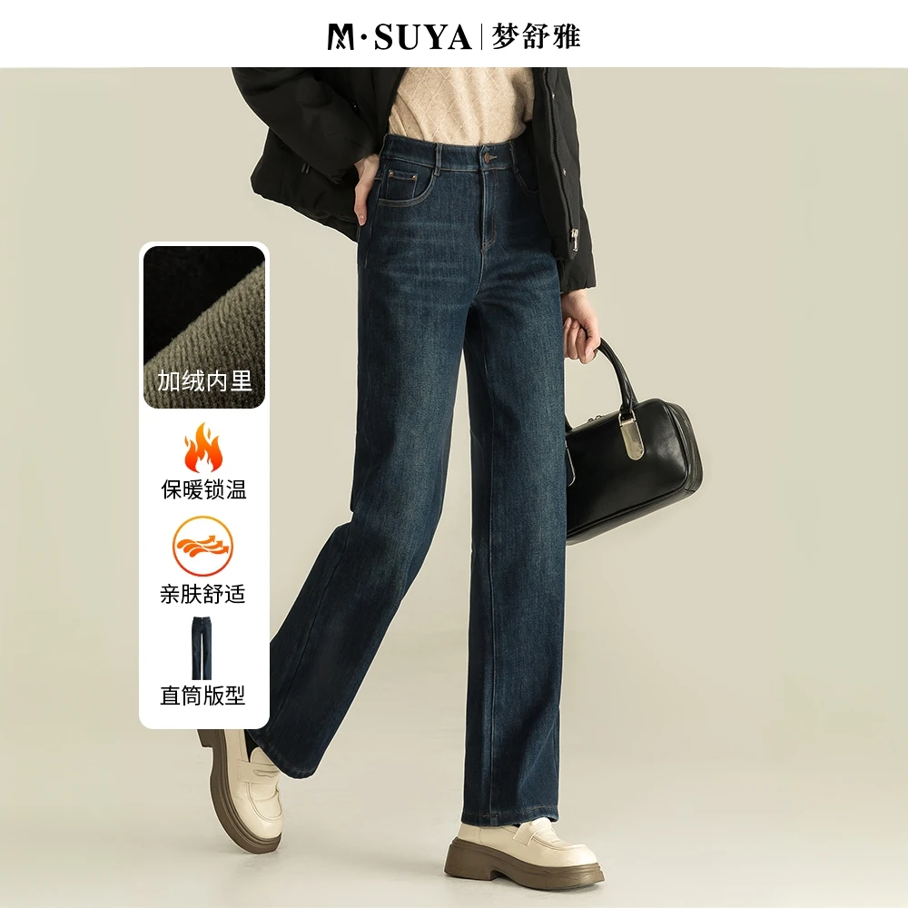 M·SUYA/梦舒雅高腰直筒牛仔裤舒适加绒秋冬显瘦秋季裤保暖锁温