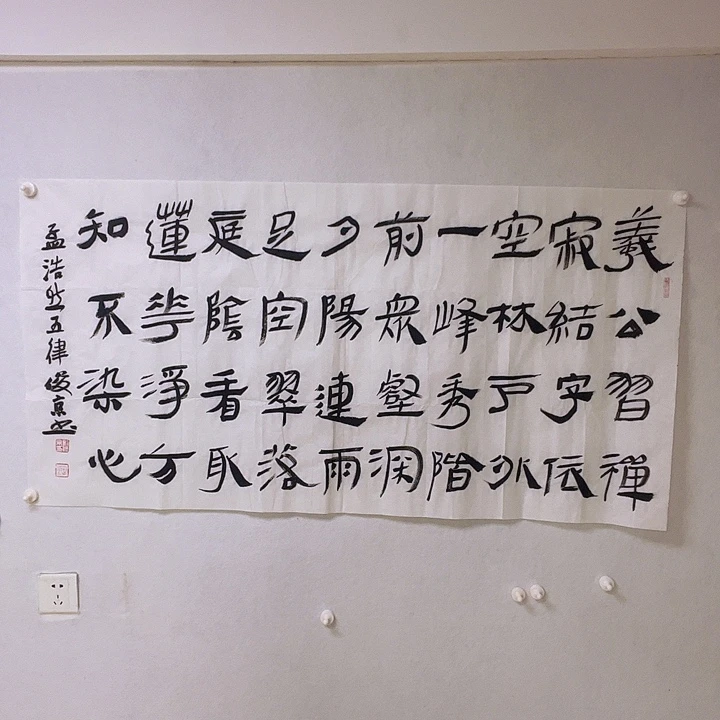书法听田鉴真他老师推荐