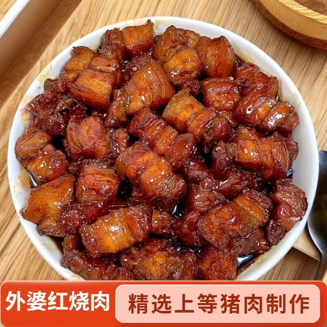 【拍一发五】正宗红烧肉东坡肉加热即食下酒菜肥瘦相间300g*5碗美味
