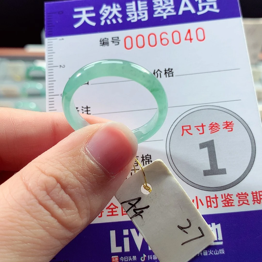 翡翠戒指未镶嵌27号