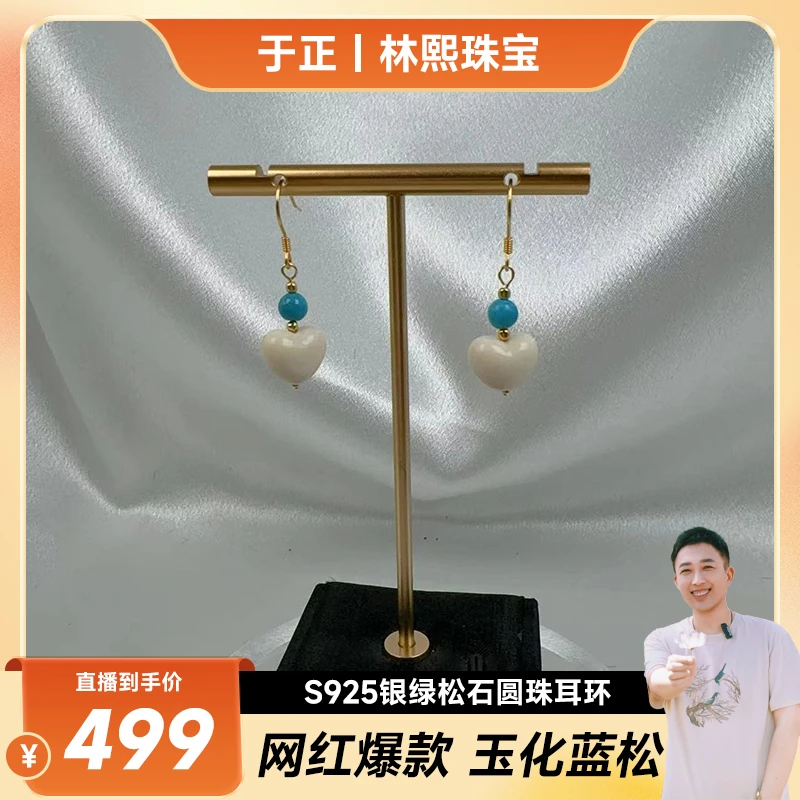 S925银绿松石圆珠耳环 多样性发货一对 LX2026