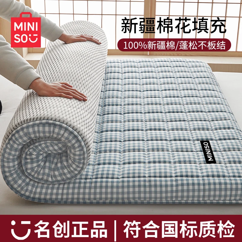 名创优品棉花床垫遮盖物软垫家用卧室学生宿舍单人床褥垫子铺底租