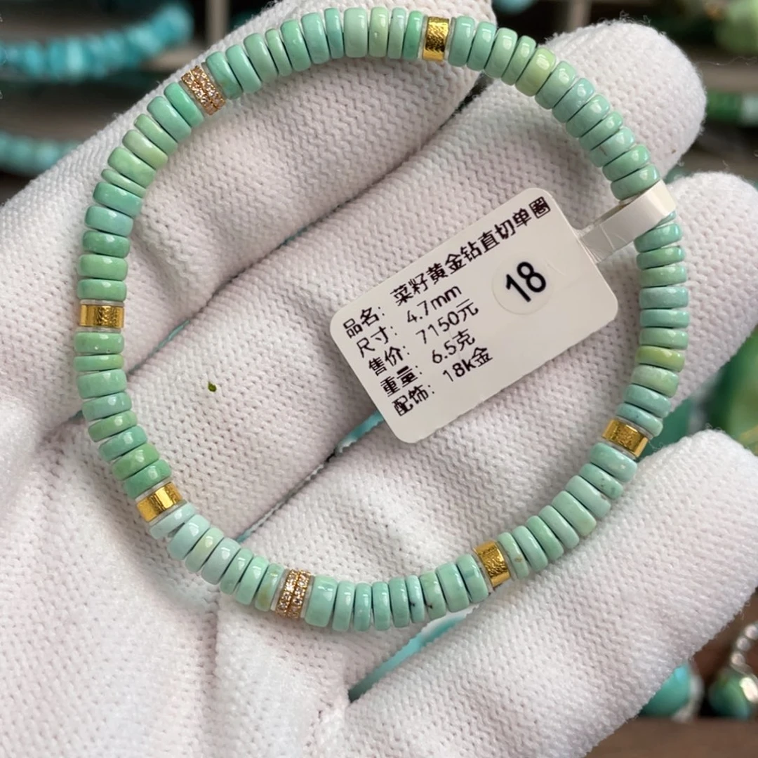 绿松石未镶嵌菜籽黄金钻直切单圈18