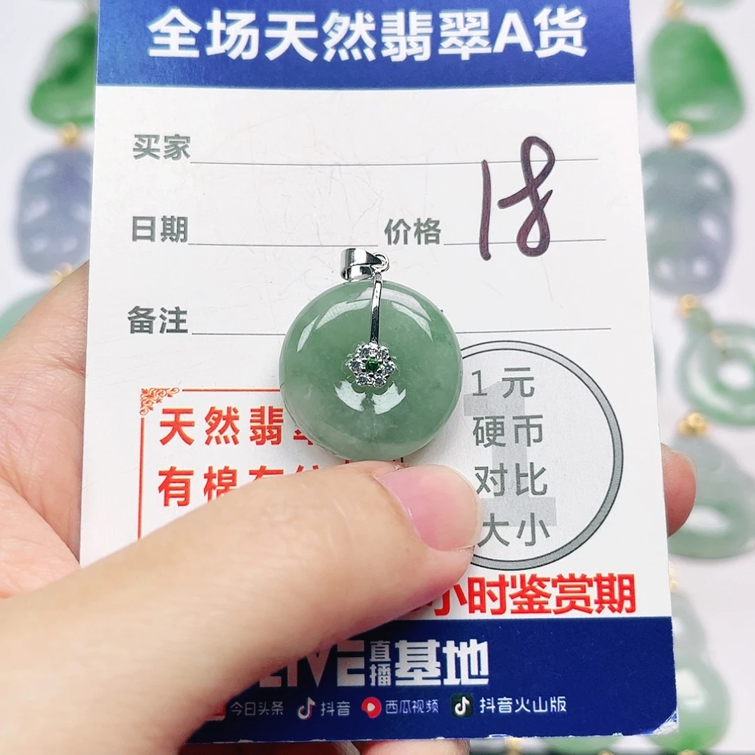 翡翠银S925镶嵌挂件