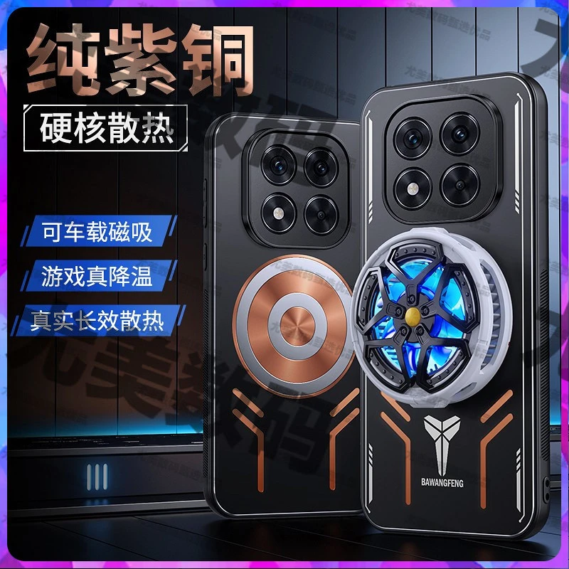 新款红米note磁吸散热防摔保护壳适配14Pro/12turbo通用冰感神器