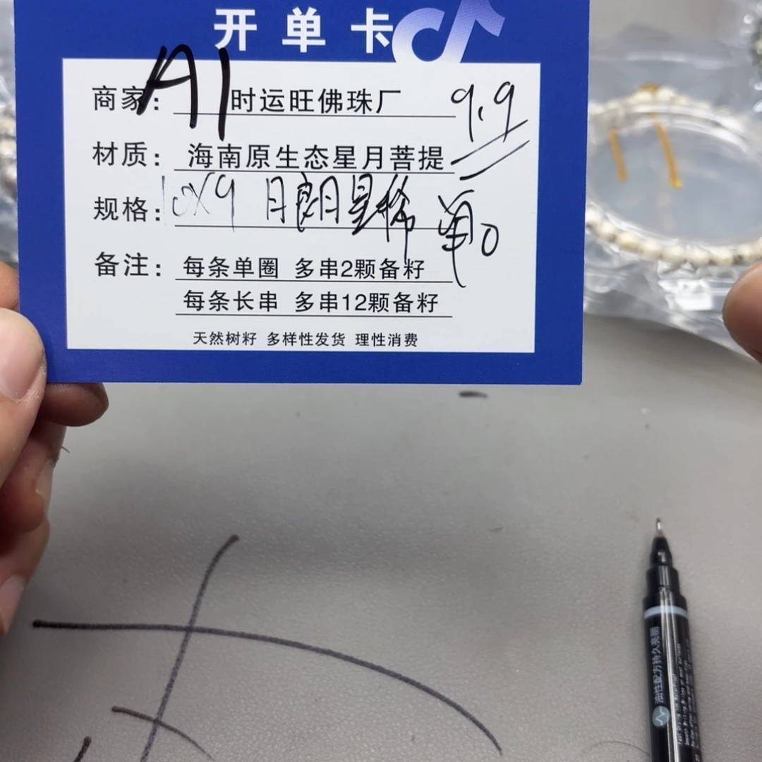 星月菩提吊坠A1.