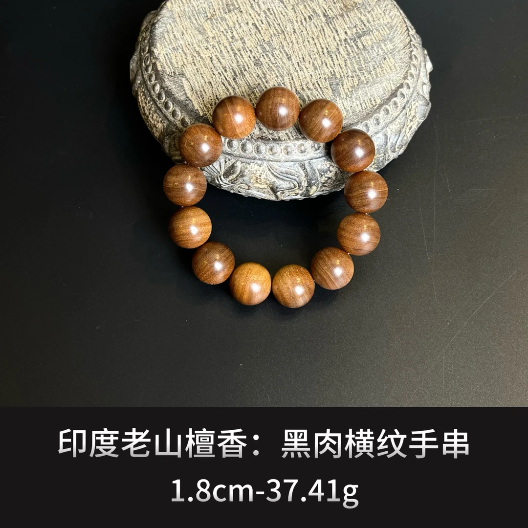 印度老山檀香  黑肉横纹手串--17132
