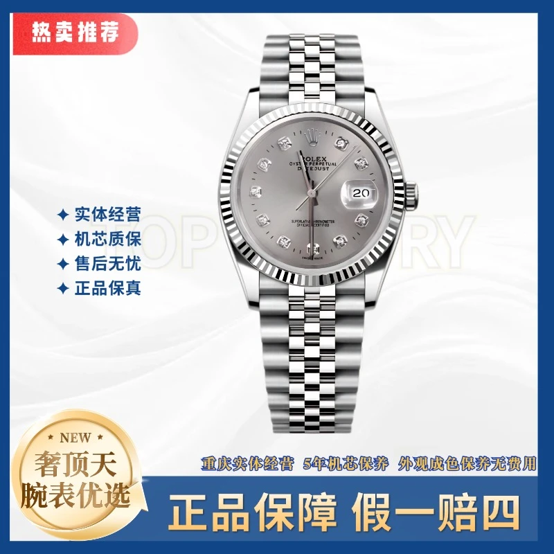 99新 Rolex/劳力士 日志/A1274/灰盘钻刻牙圈/36表径