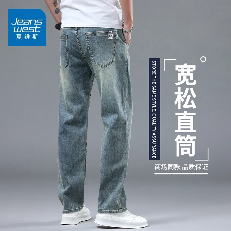 真维斯复古牛仔裤男款2025新款商务休闲春秋季宽松直筒长裤子男士