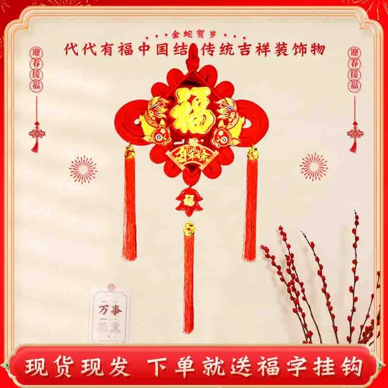 中国结挂件大号福字客厅玄关新年乔迁入户门立体挂件装饰新年挂件