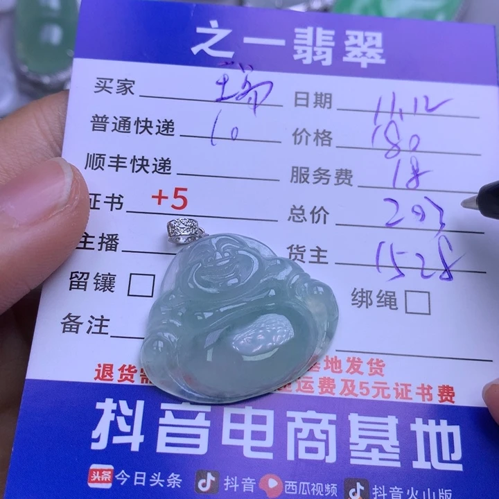 颈饰18K金镶嵌翡翠瑞**英