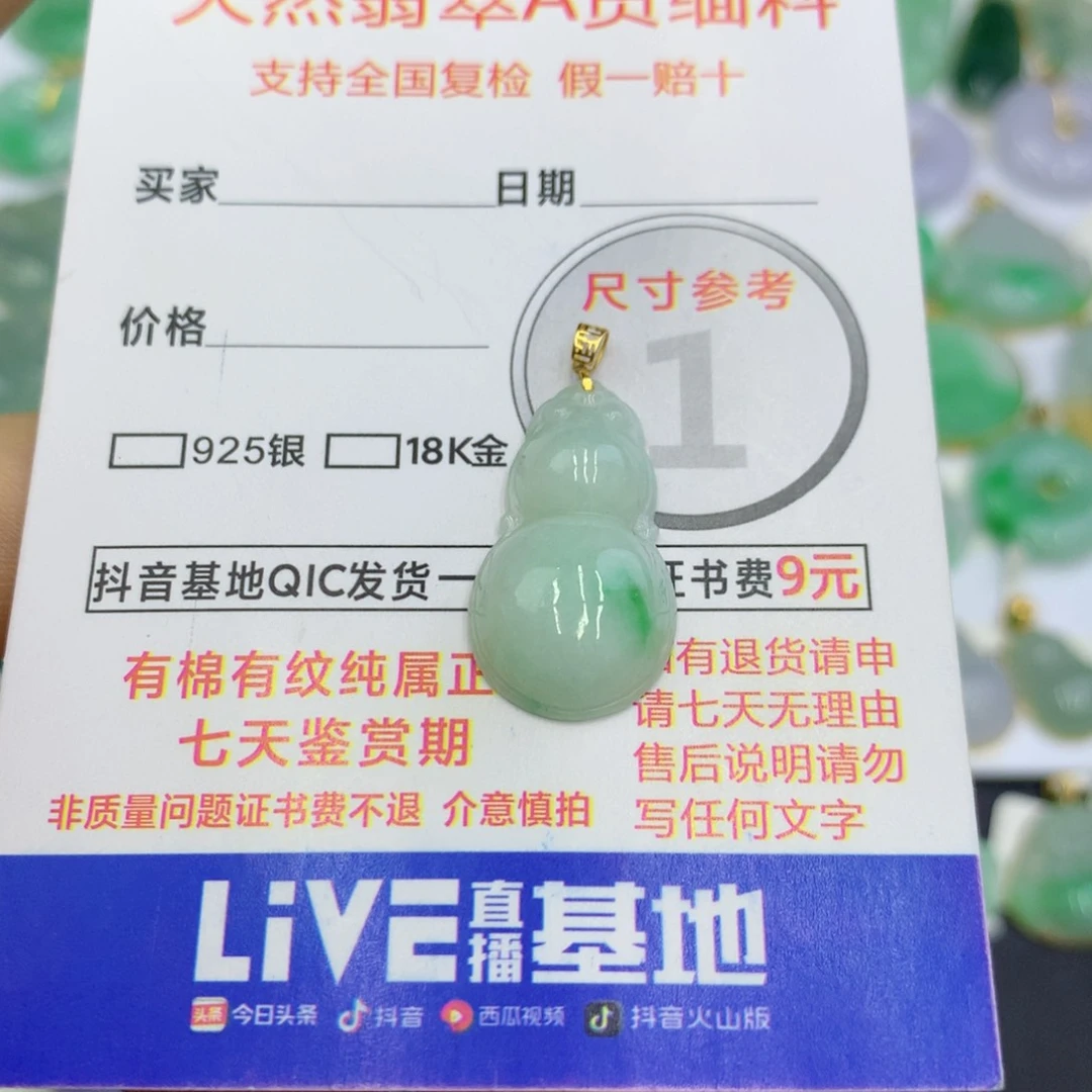 翡翠颈饰18K金镶嵌翡翠