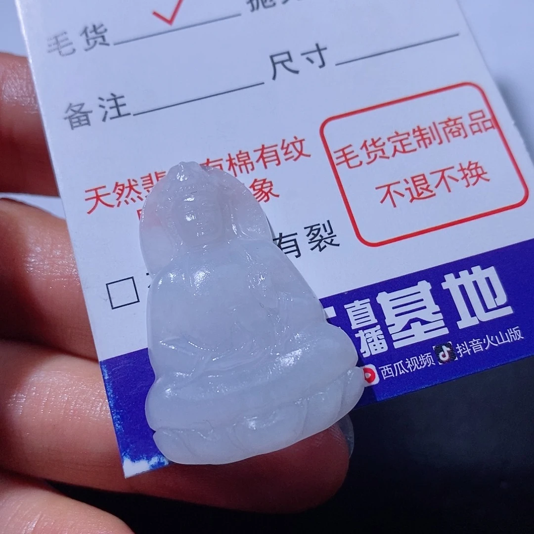 定制翡翠未镶嵌一**意翡翠