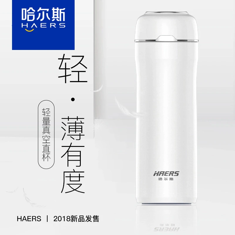 哈尔斯真空轻量杯无缝内胆不锈钢保温杯保冷杯商务直杯大容量