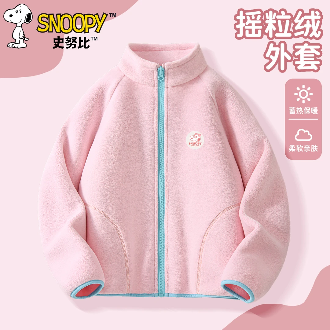 史努比儿童摇粒绒外套2025新款女童保暖衣服中大童冬季立领上衣潮