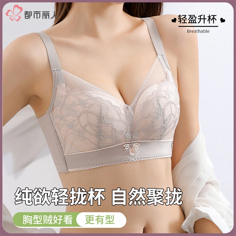 都市丽人含桑蚕丝小胸聚拢调整型蕾丝柔软透气亲肤防下垂女士文胸