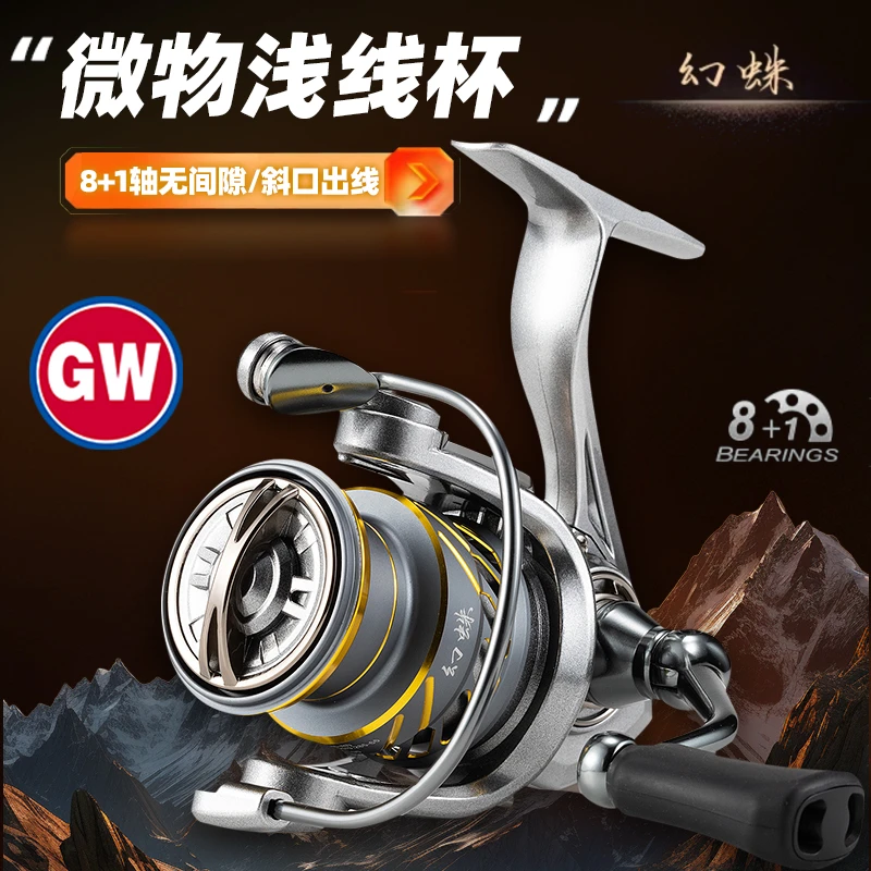 光威幻蛛鱼线轮8+1轴无间隙微物浅线杯纺车轮路亚矶钓路亚轮渔具