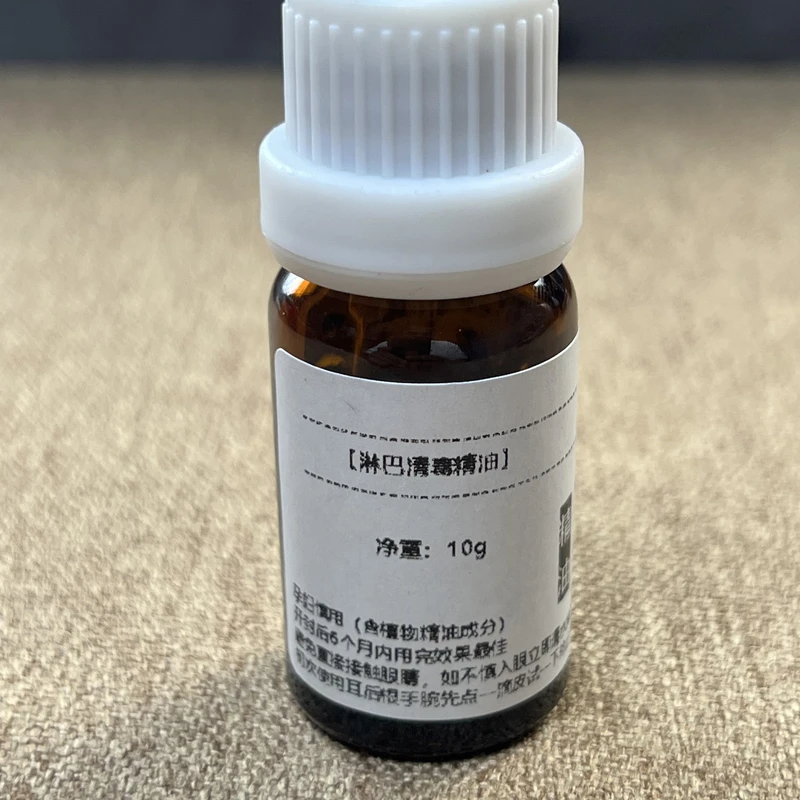 【淋巴清毒】10克杜松果精油超临界萃取属于原料样品