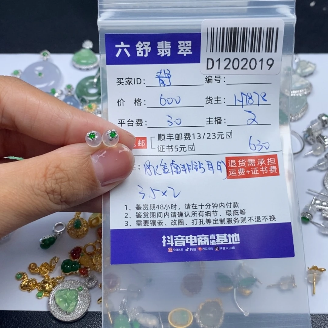 静***开翡翠18K金镶嵌吊坠(不含链)D1202019