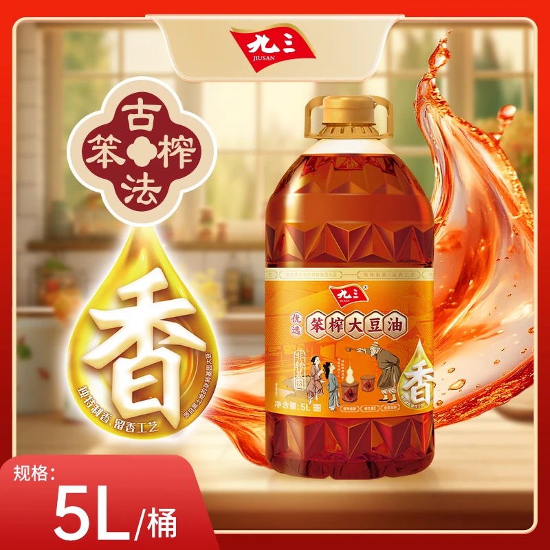 【优选系列】九三非转基因优选浓香大豆油压榨笨榨大豆油5L