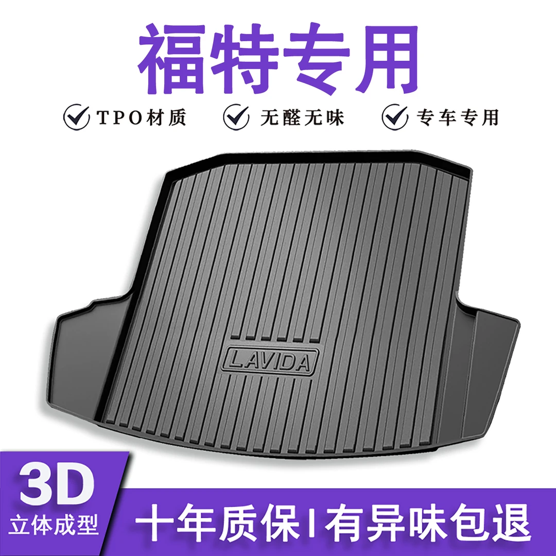 【福特专用-TPE后备箱】福克斯福睿斯野马防水后备箱垫保护垫尾箱垫