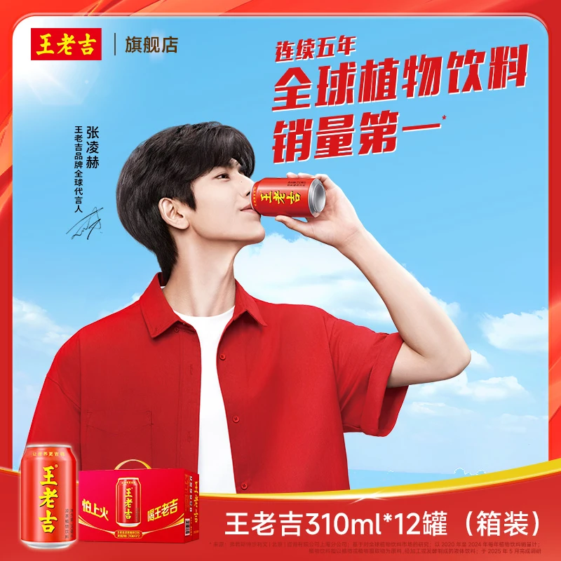 【中秋佳礼】王老吉经典红罐310ml*12罐+刺柠吉C+500ml*15瓶送礼ZB